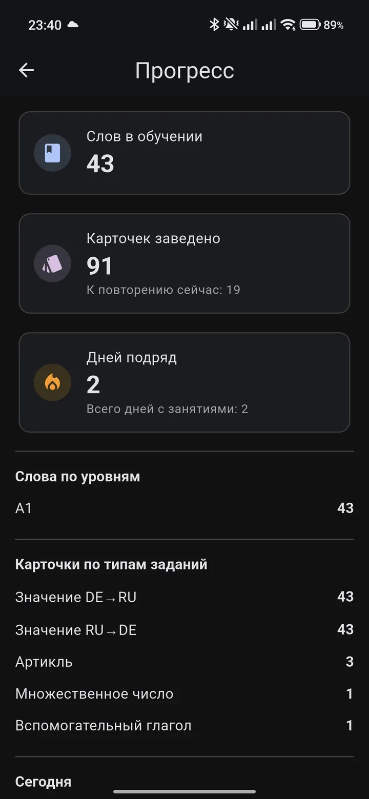 Прогресс: слова, карточки, дни подряд